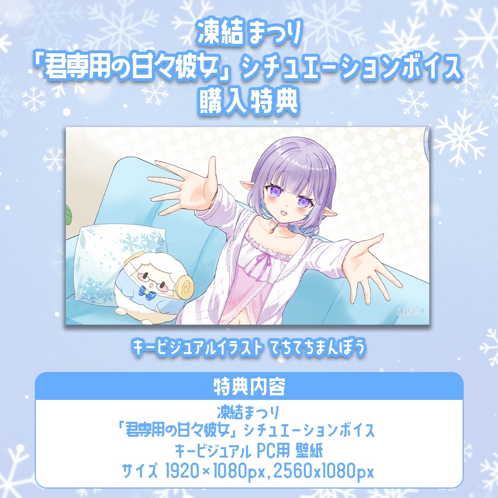 【バイノーラル】君専用の甘々彼女 シチュエーションボイス ~おかえりver~