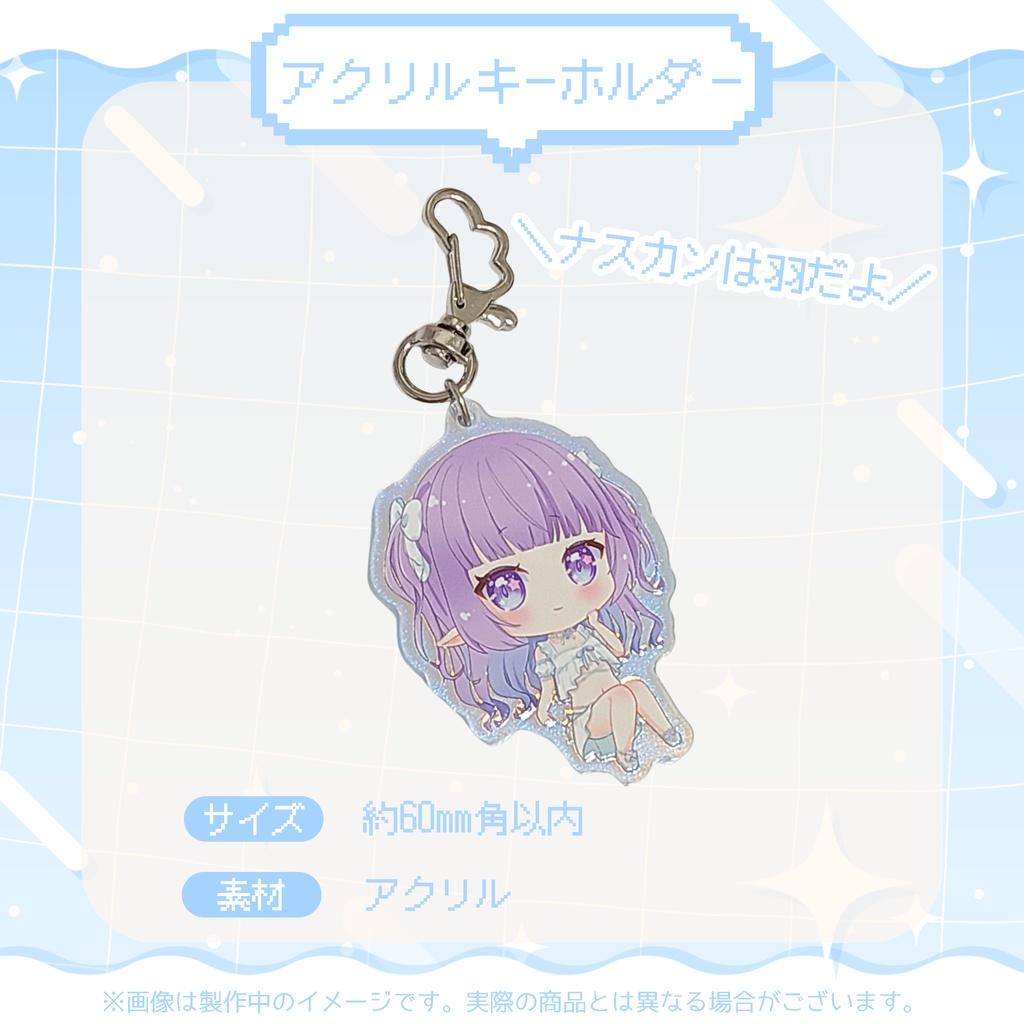 【凍結まつり】新衣装記念グッズ 2025