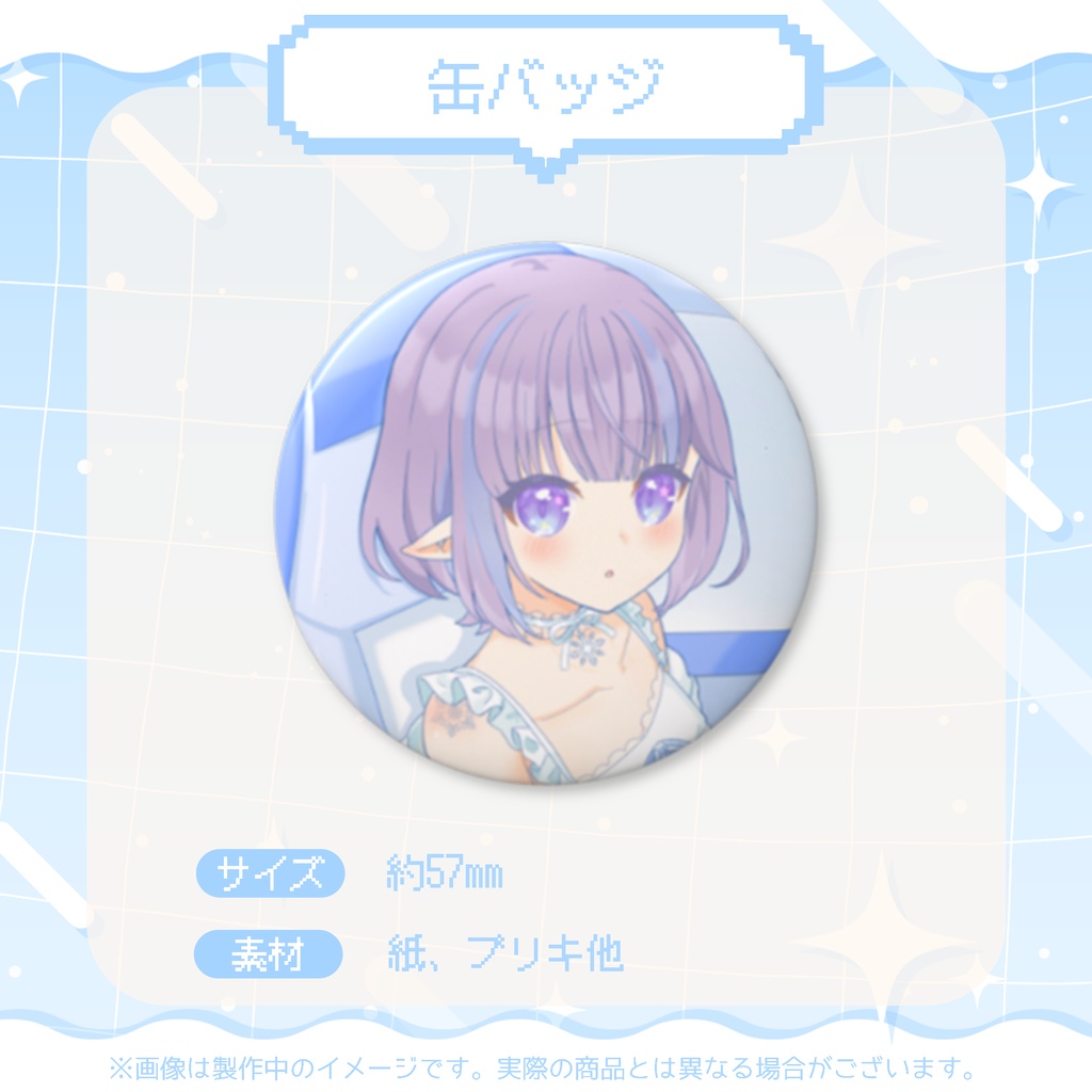 【凍結まつり】新衣装記念グッズ 2025