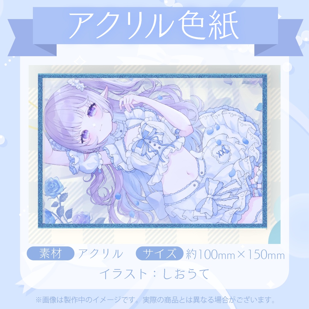 【凍結まつり】誕生日記念グッズ 2025