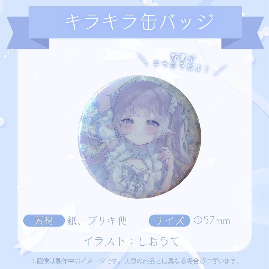 【凍結まつり】誕生日記念グッズ 2025