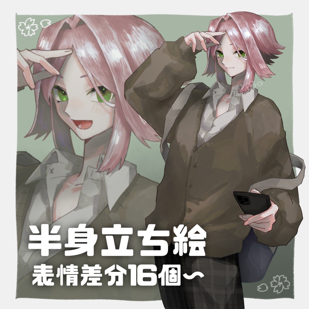 【半身立ち絵素材】制服の男の子