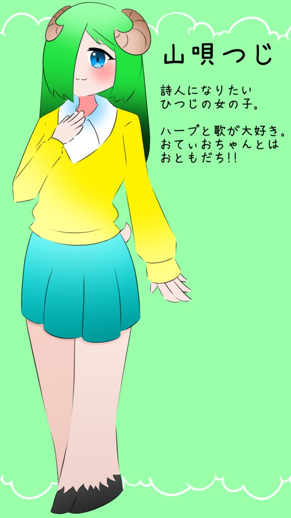 UTAU音源配布「山唄つじ」