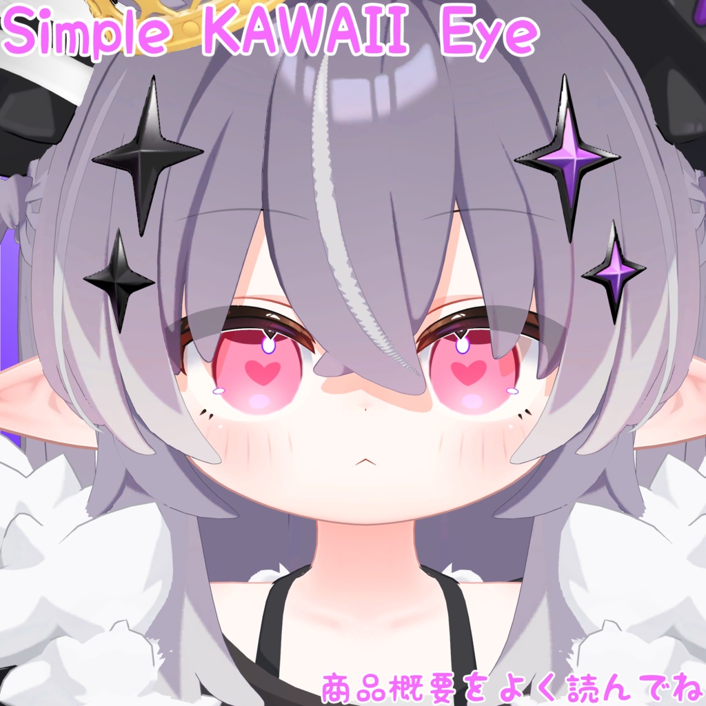 【メルヴィ】Simple KAWAII Eye&異色粘膜テクスチャ
