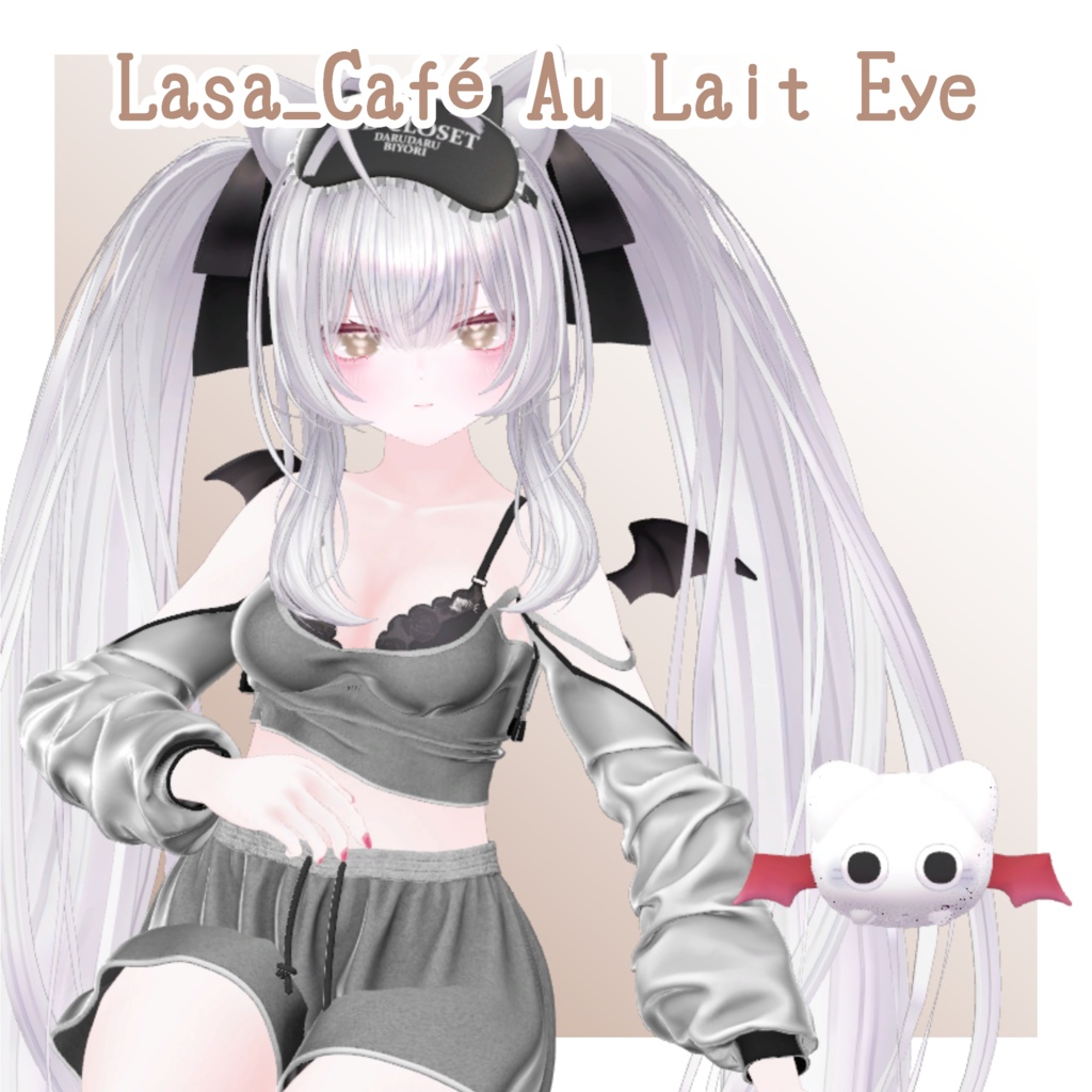 【無料】Lasa_Café Au Lait Eye【ラサ】