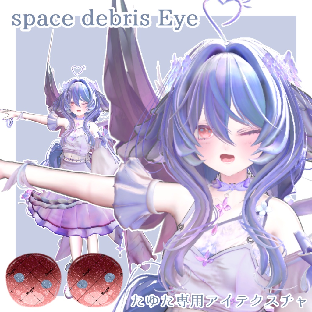 【無料】Space Debris Eye【たゆた対応】