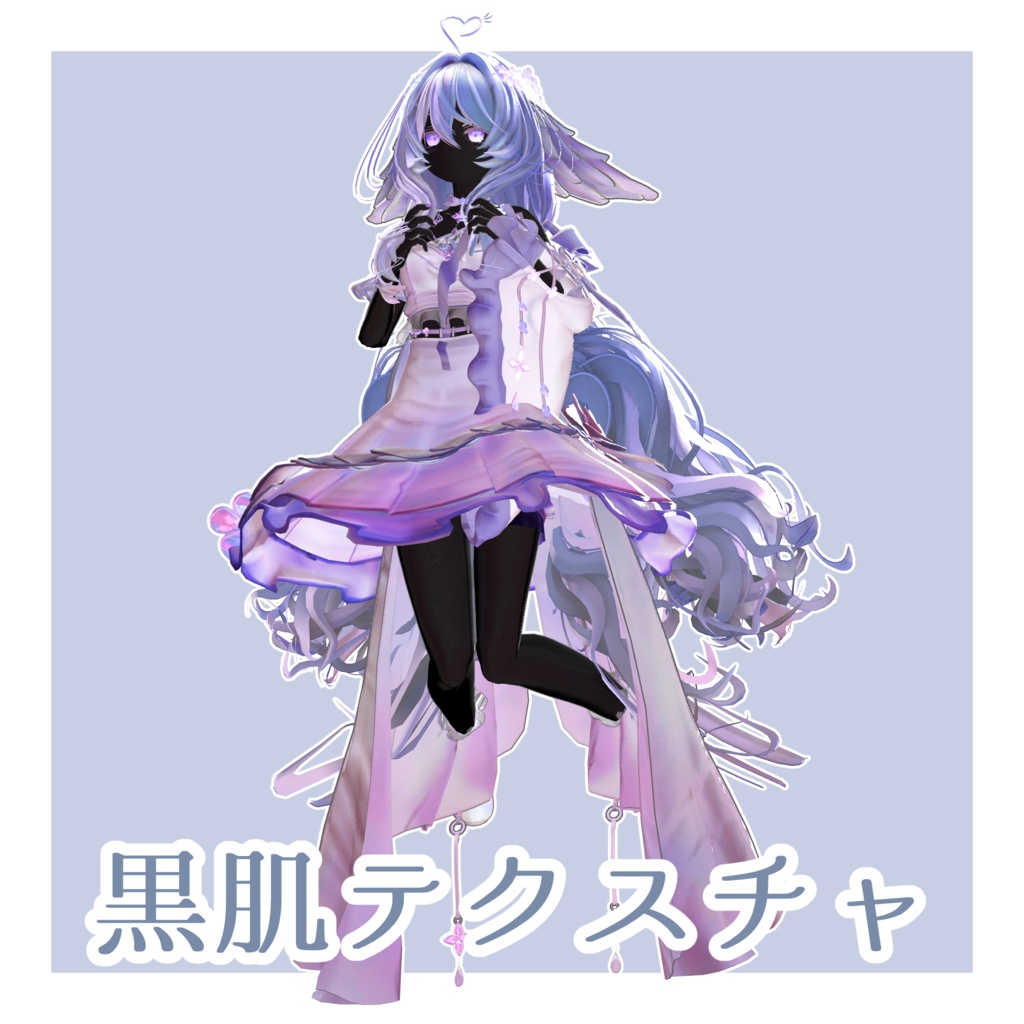 【無料】黒肌人外にするマテリアル【たゆた対応】