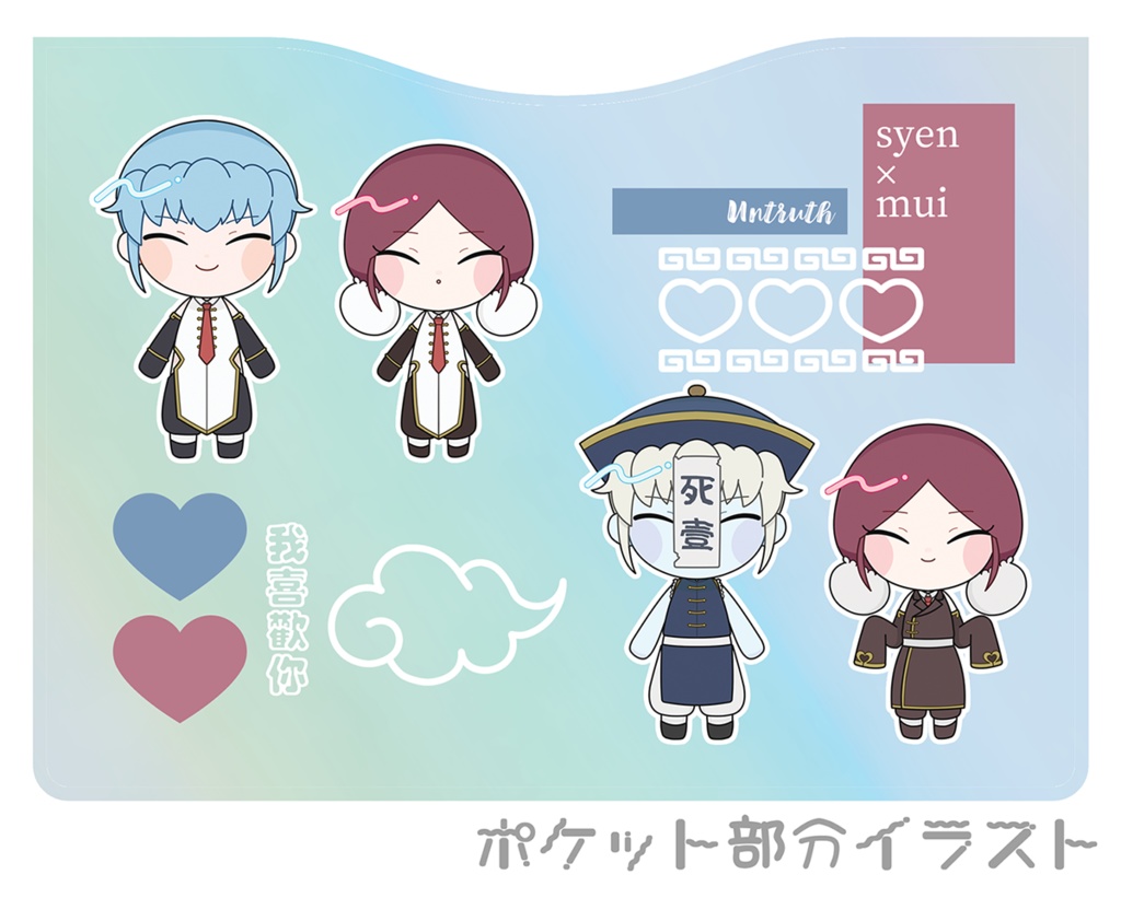 シェンムイ◇オーロラポーチ