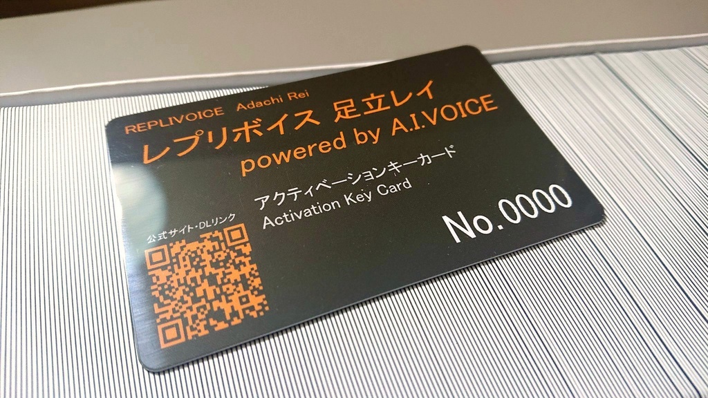 レプリボイス 足立レイ powered by A.I.VOICE