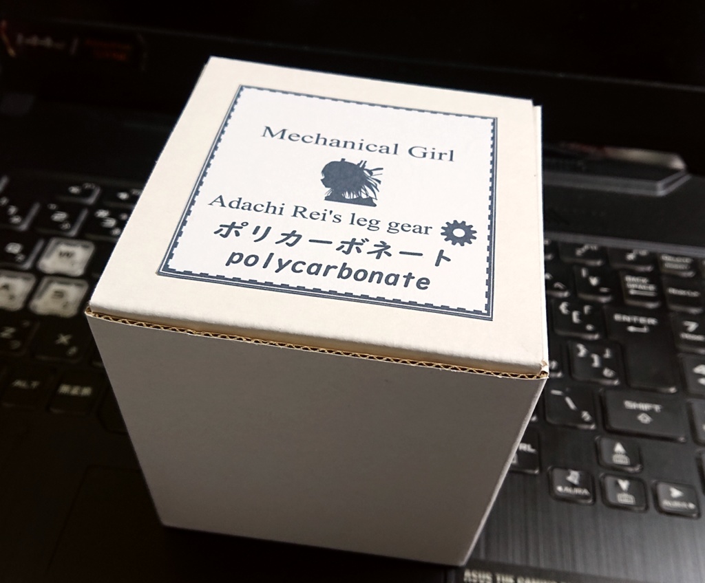 足立レイ脚部用ギア⚙