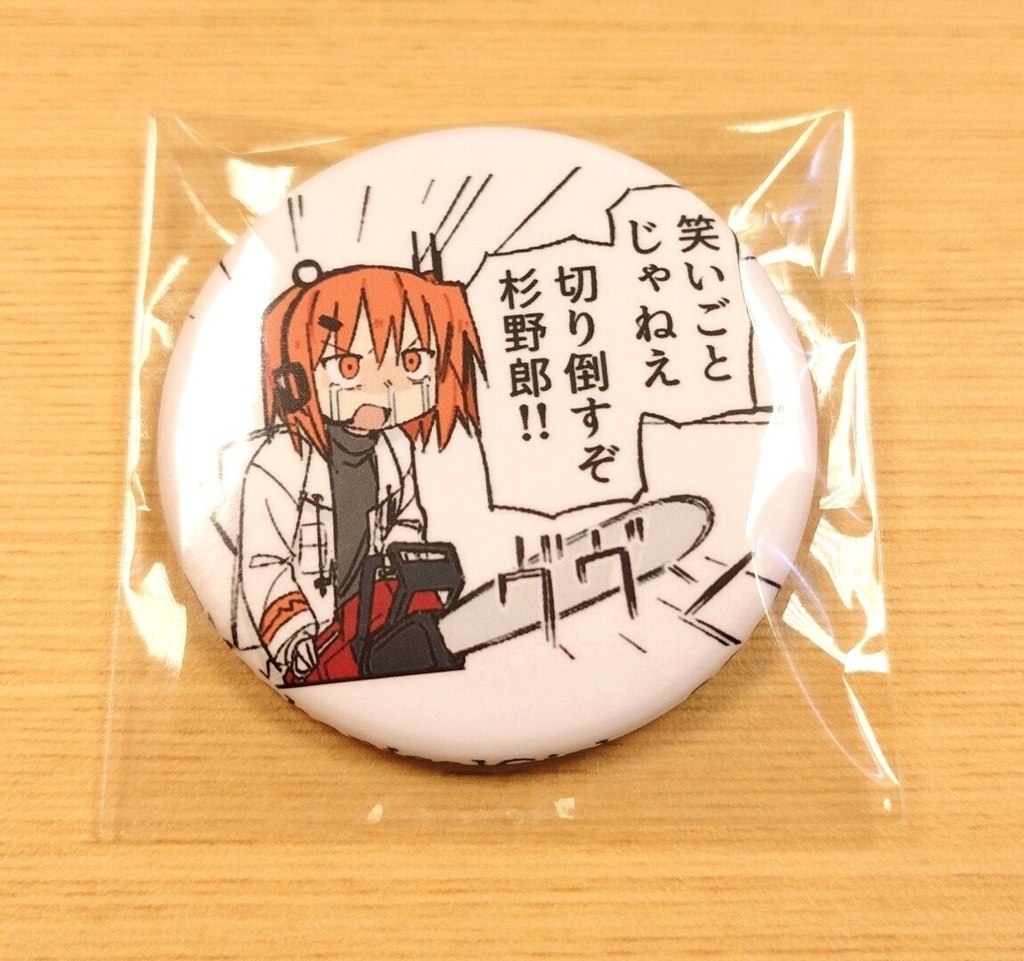 足立レイ botスタンプ缶バッジ 第2弾