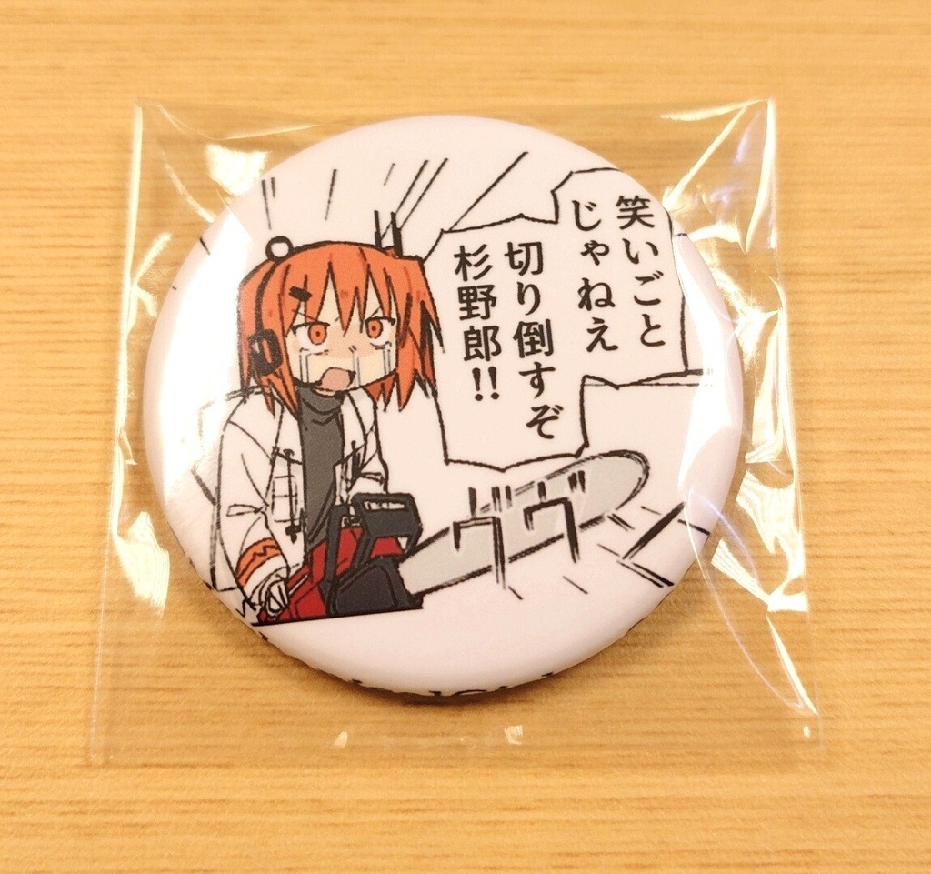 足立レイ botスタンプ缶バッジ 第2弾
