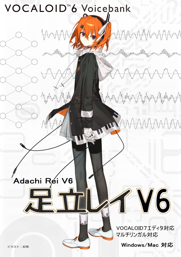 VOCALOID5,6足立レイ　パッケージ版