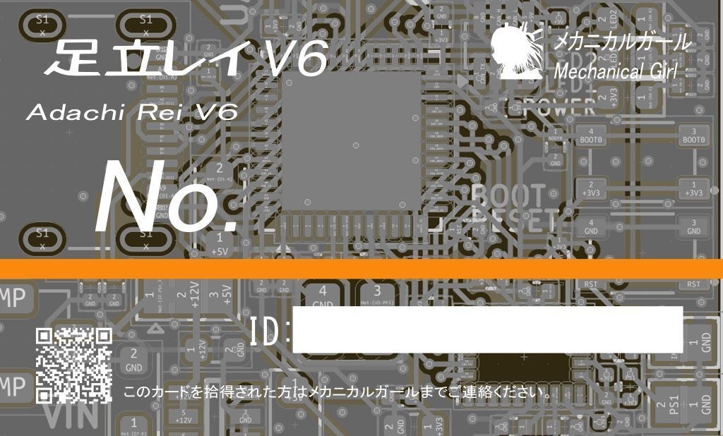 VOCALOID5,6足立レイ パッケージ版