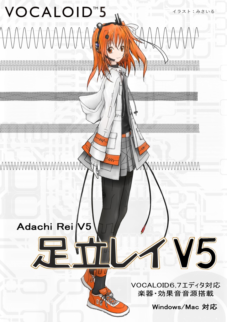 VOCALOID5,6足立レイ パッケージ版