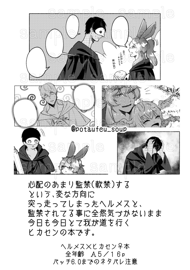 かんきんしっぱい!