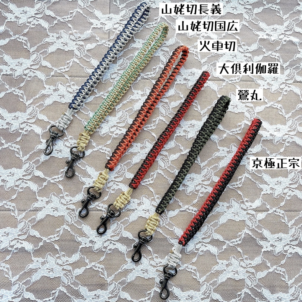 スマホストラップ 刀剣乱舞