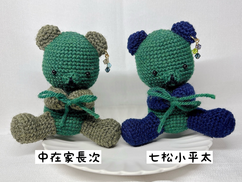 【忍たま】あみぐるみくま 6年生+5年生