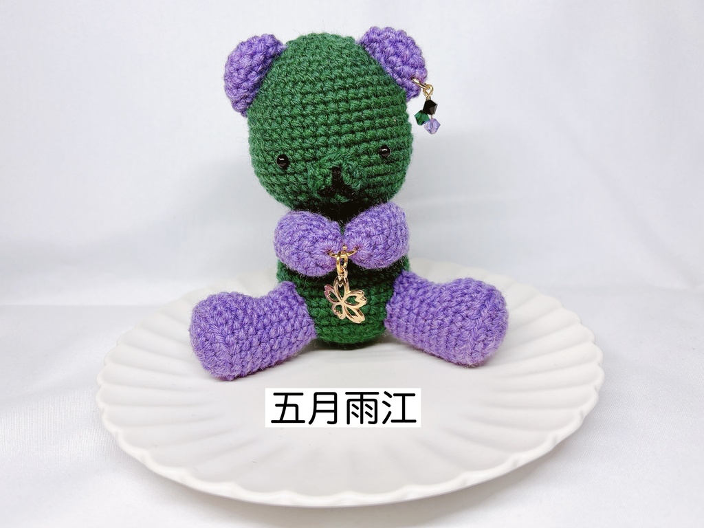 【とうらぶ】あみぐるみ くま【刀剣乱舞】