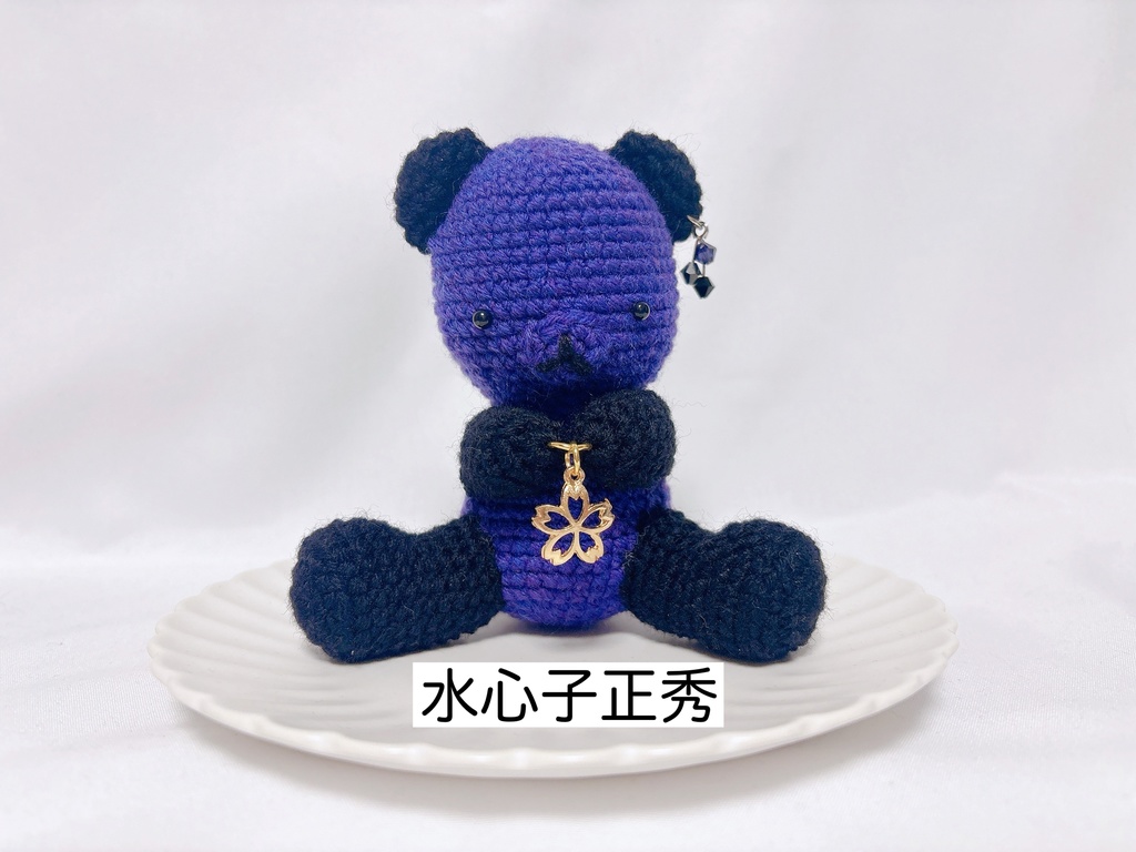 【とうらぶ】あみぐるみ くま【刀剣乱舞】