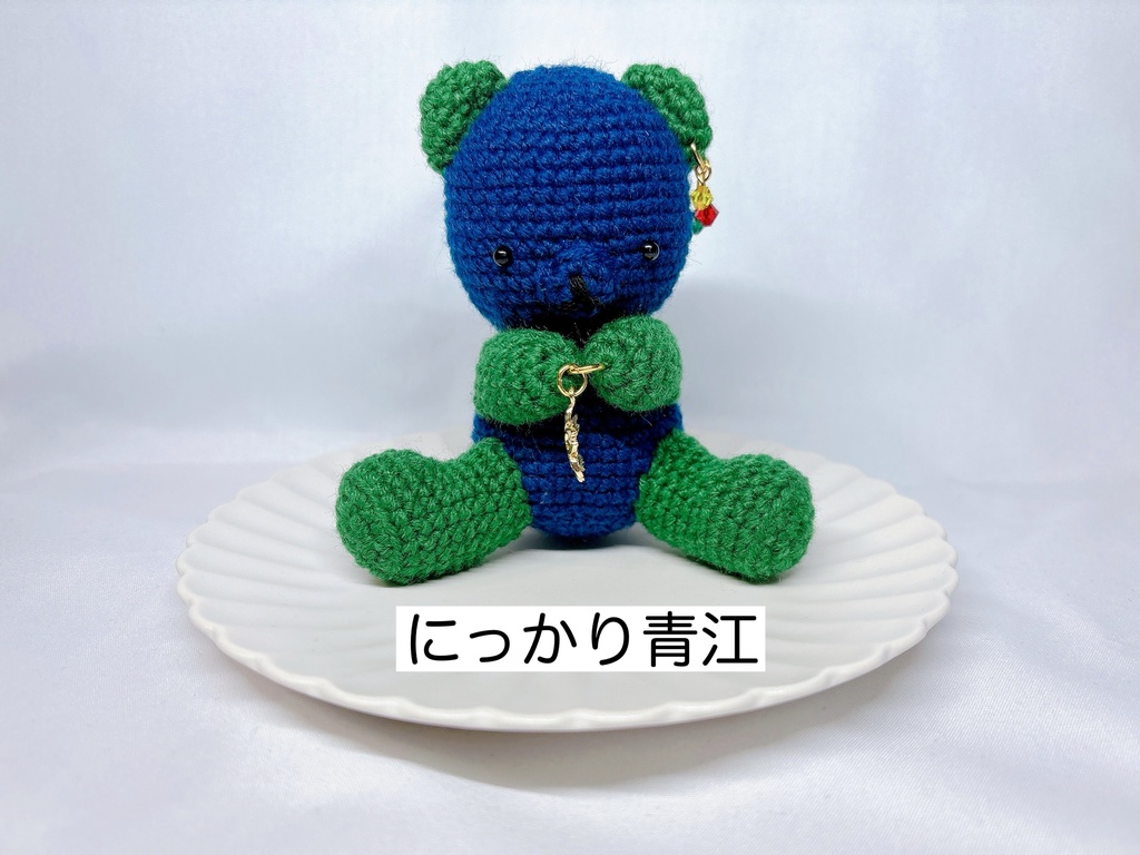 【とうらぶ】あみぐるみ くま【刀剣乱舞】