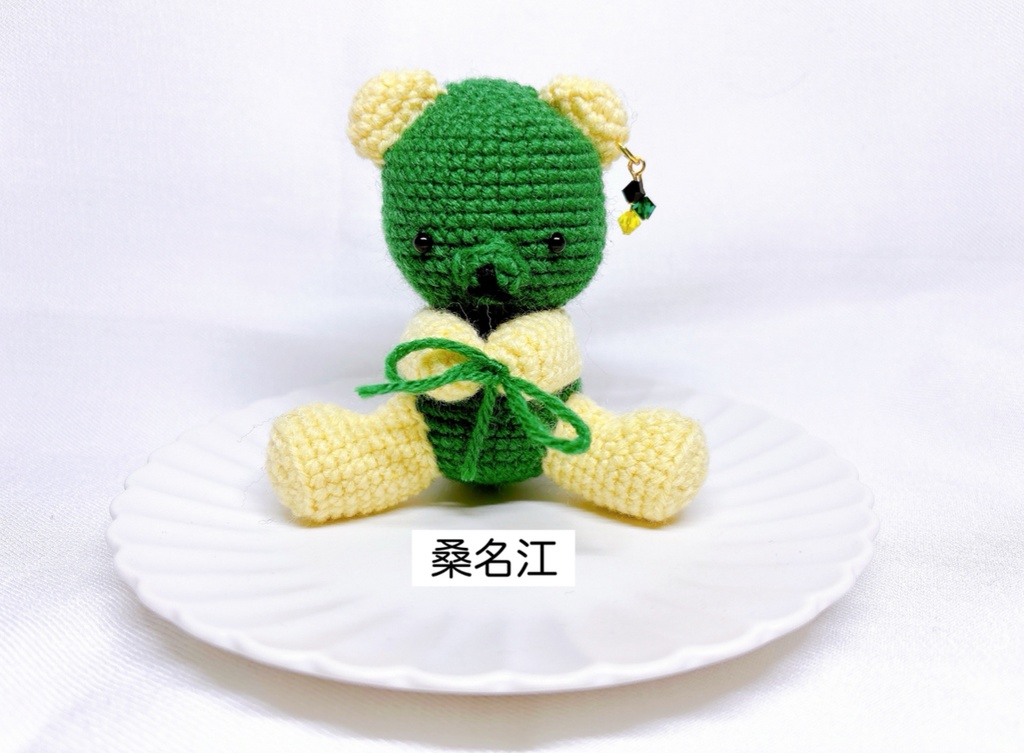 【とうらぶ】あみぐるみ くま【刀剣乱舞】