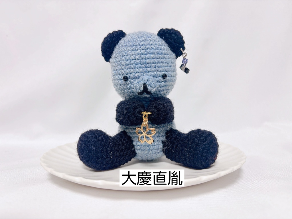 【とうらぶ】あみぐるみ くま【刀剣乱舞】