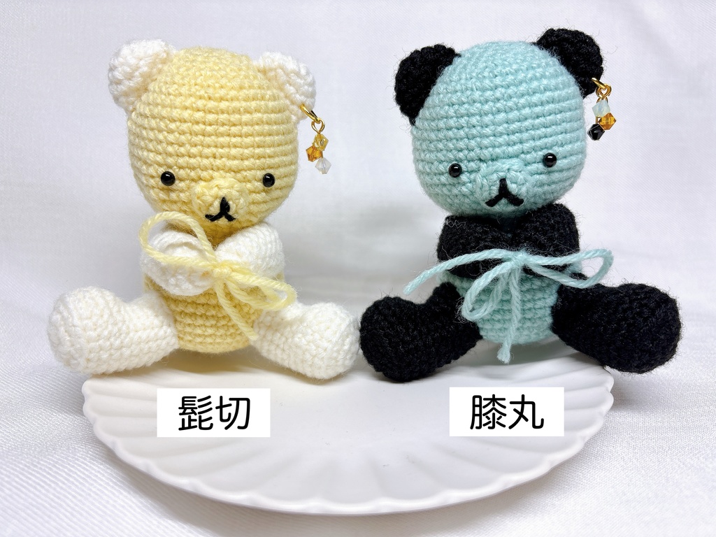 【刀剣乱舞】くま　あみぐるみ　【源氏】