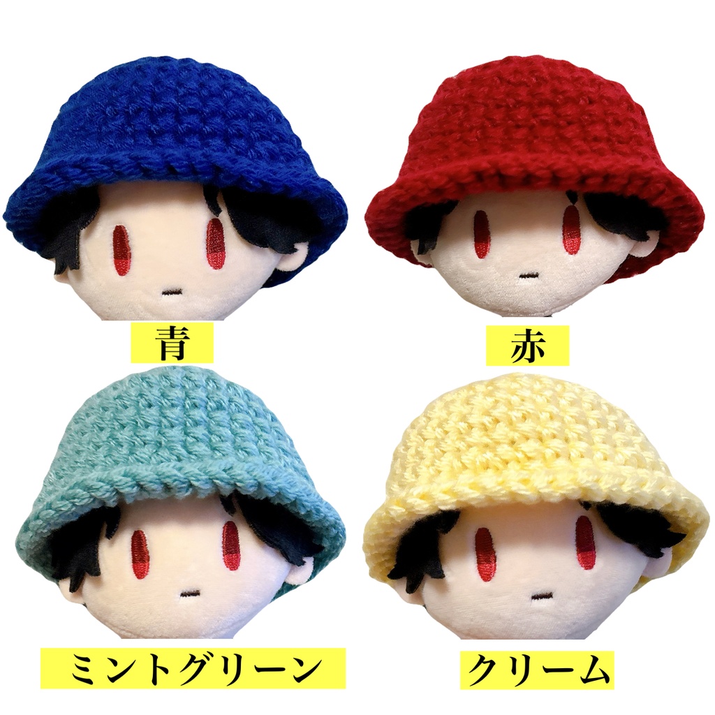 15cmぬい用 バケットハット