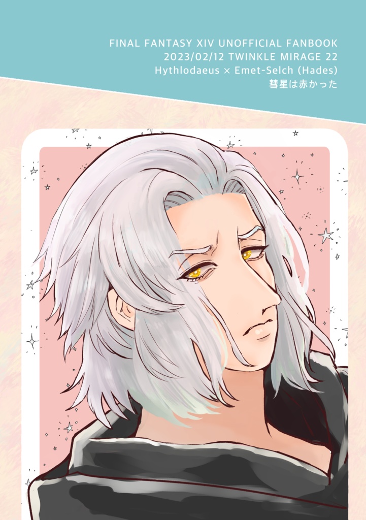 【記名配送】局長って、お付き合いされている方…いらっしゃいますよね?