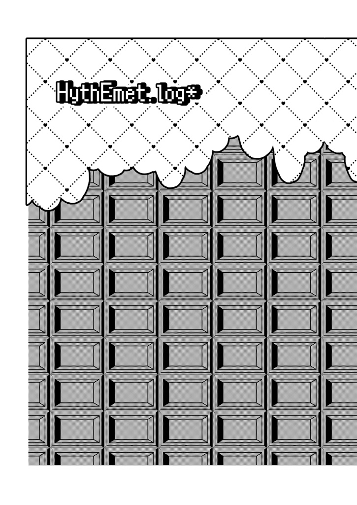 【2026/2/8 眠れる海のふたつ星 VR2026】ヒュエメログ