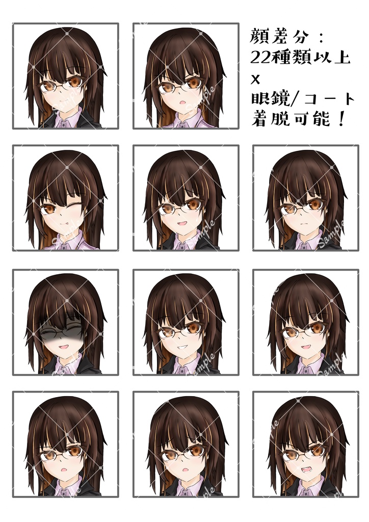 【立ち絵素材】フリー