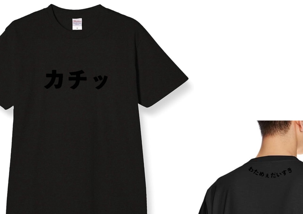 【50%OFF】シャイシープのこっそり推し活Tシャツ【非公式】