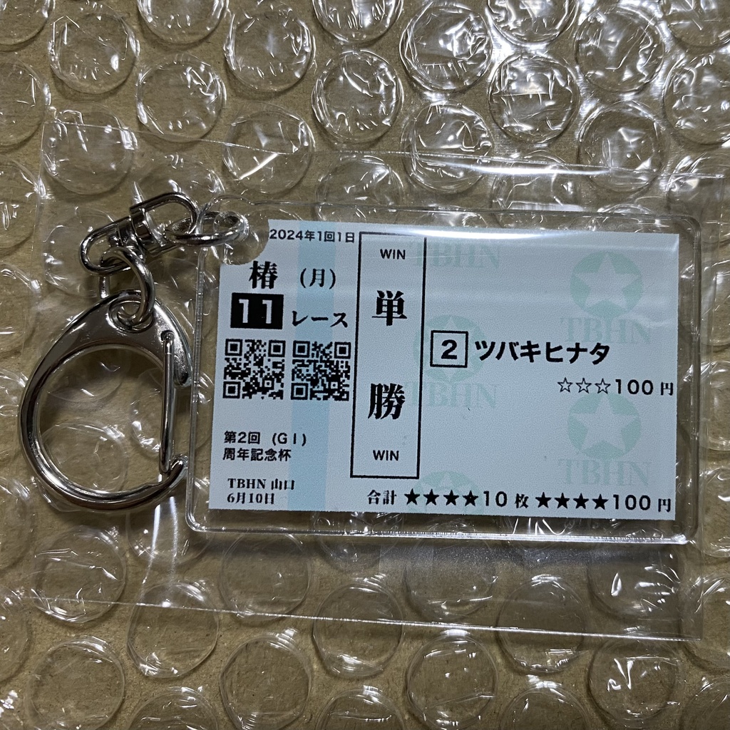 【椿ひなた】馬券風アクキー