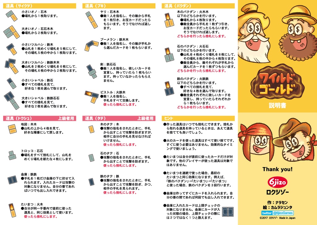 ワイルドゴールド