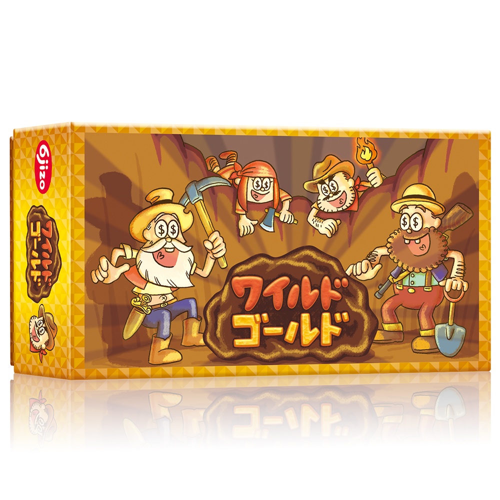ワイルドゴールド