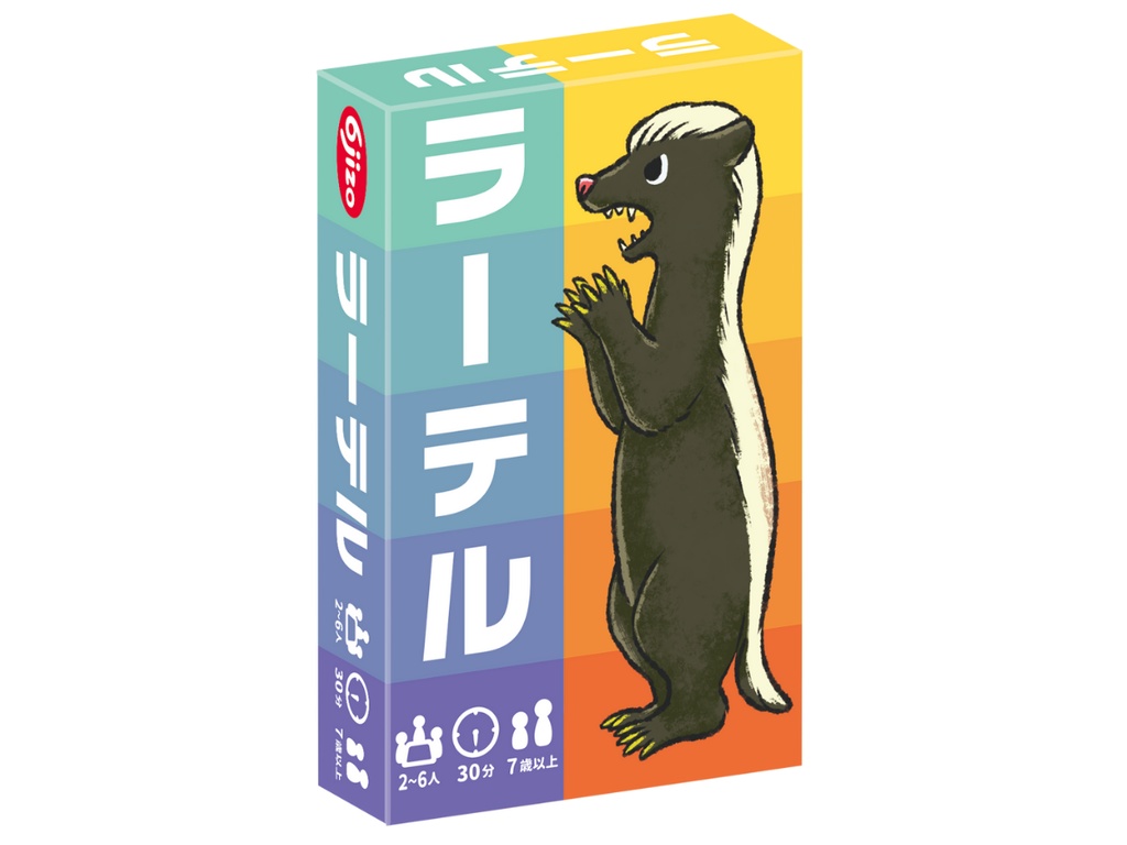 ラーテル