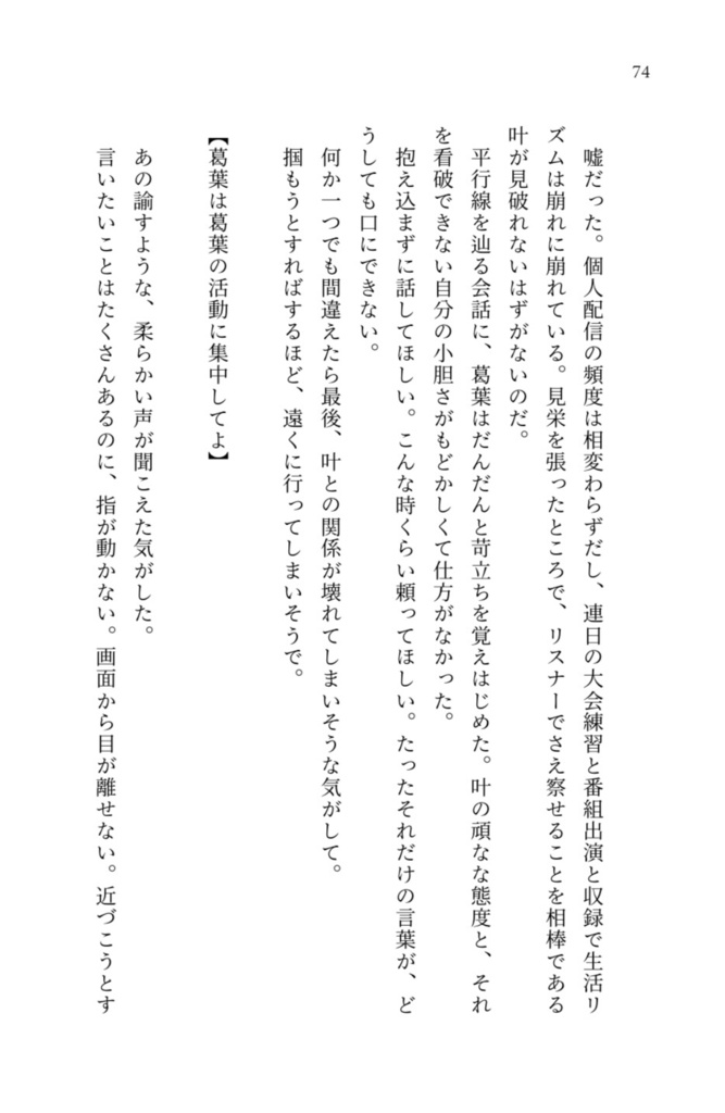 サイレント・シンドローム