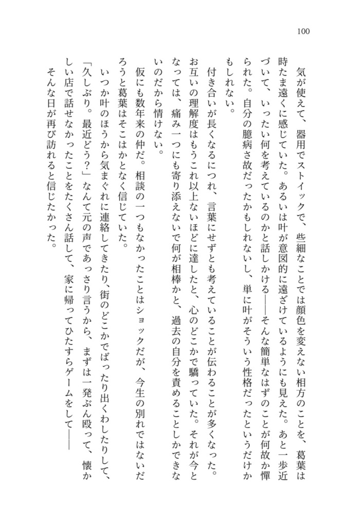 サイレント・シンドローム