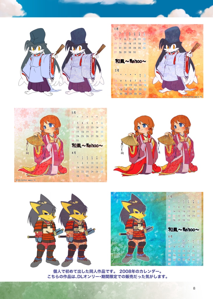 KLONOA CHRONICLE -ずいぶん遠くまで歩いたもんだ-