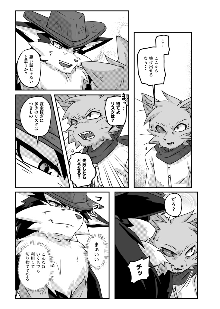 High Risk, No Return.