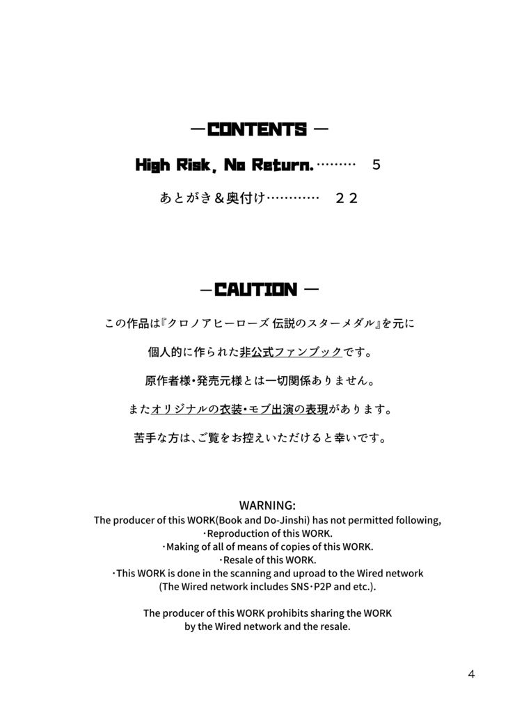 High Risk, No Return.