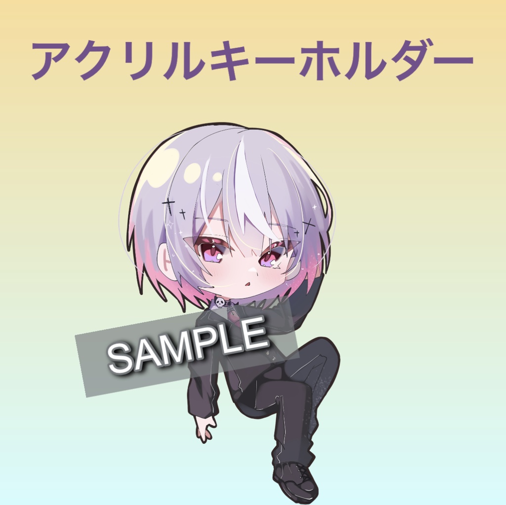 【再販・受注生産】第3弾 アクリルキーホルダー