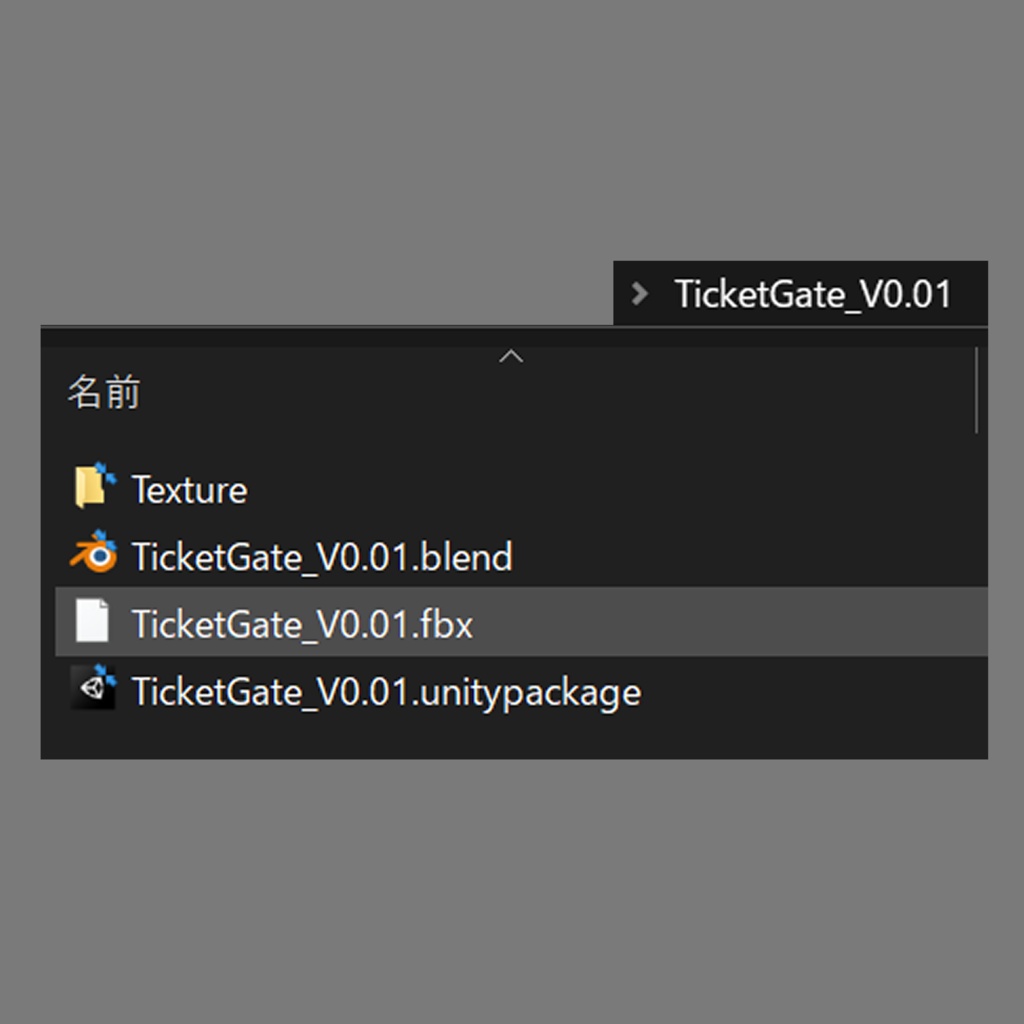 自動改札機/TicketGate