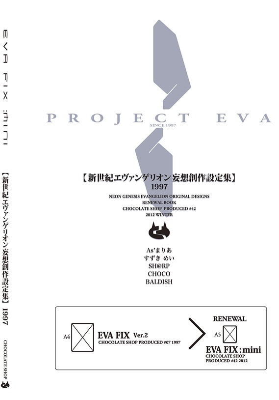 【在庫僅か 再入荷予定なし】EVA FIX:mini(エヴァフィックス ミニ)