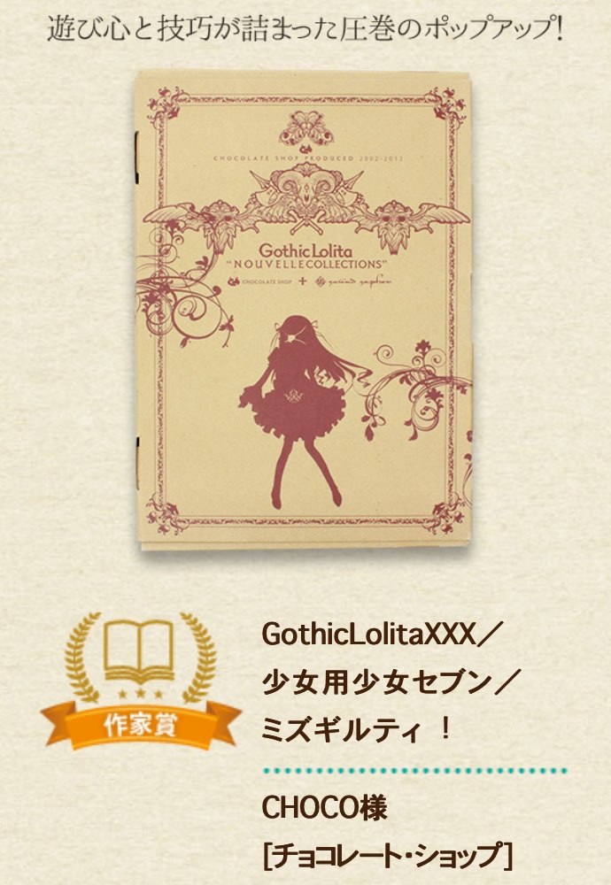 【在庫僅】ミズギルティ!