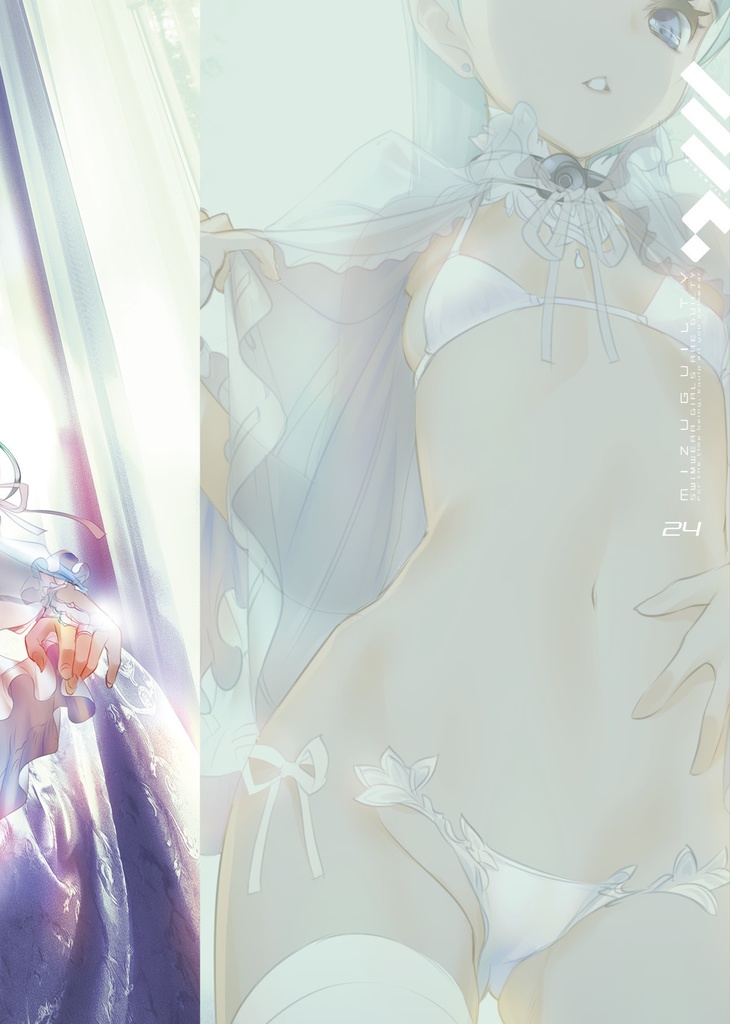 【在庫僅】ミズギルティ!