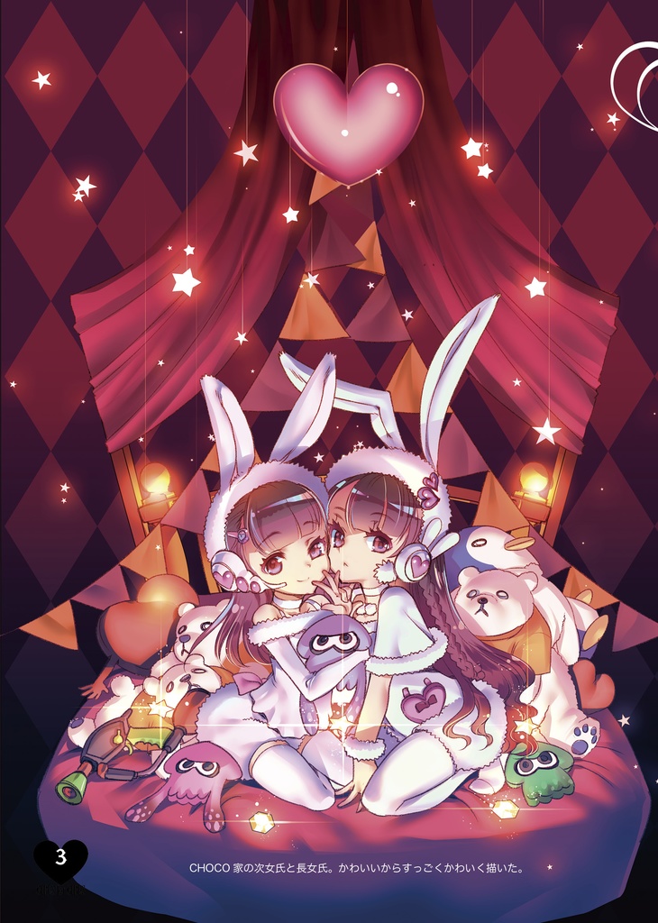 少女用少女7(セブン)