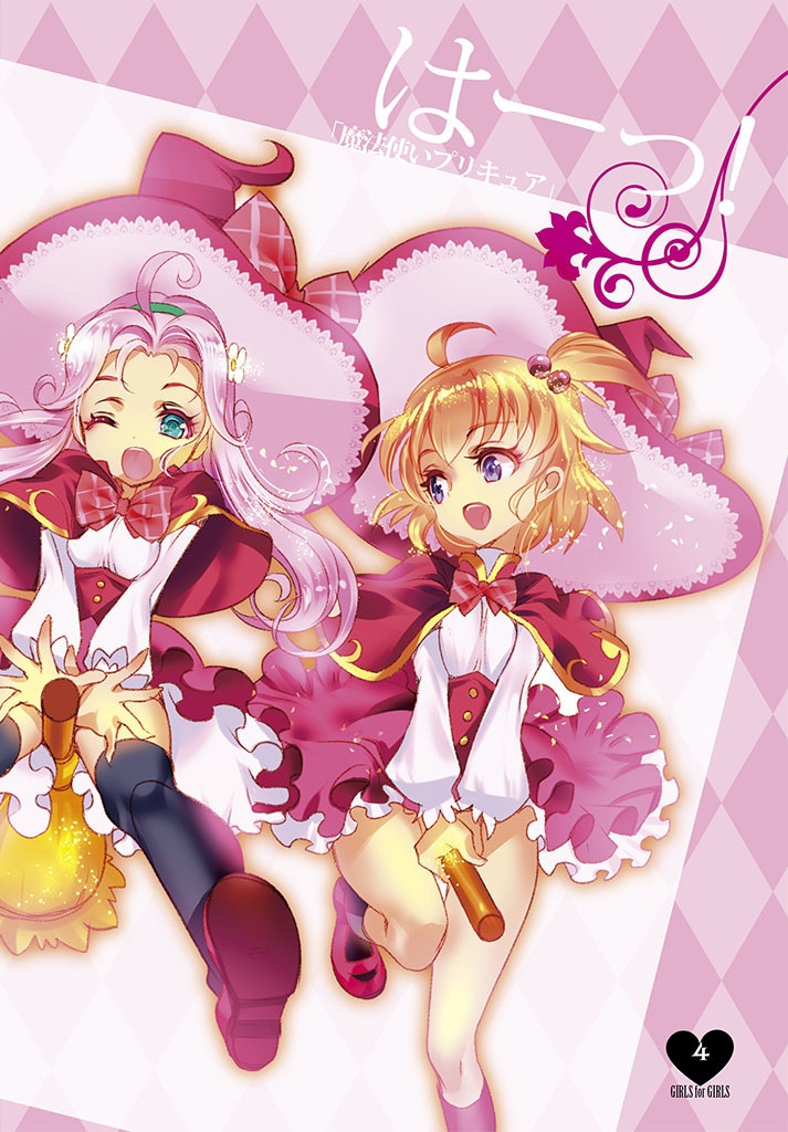 少女用少女7(セブン)