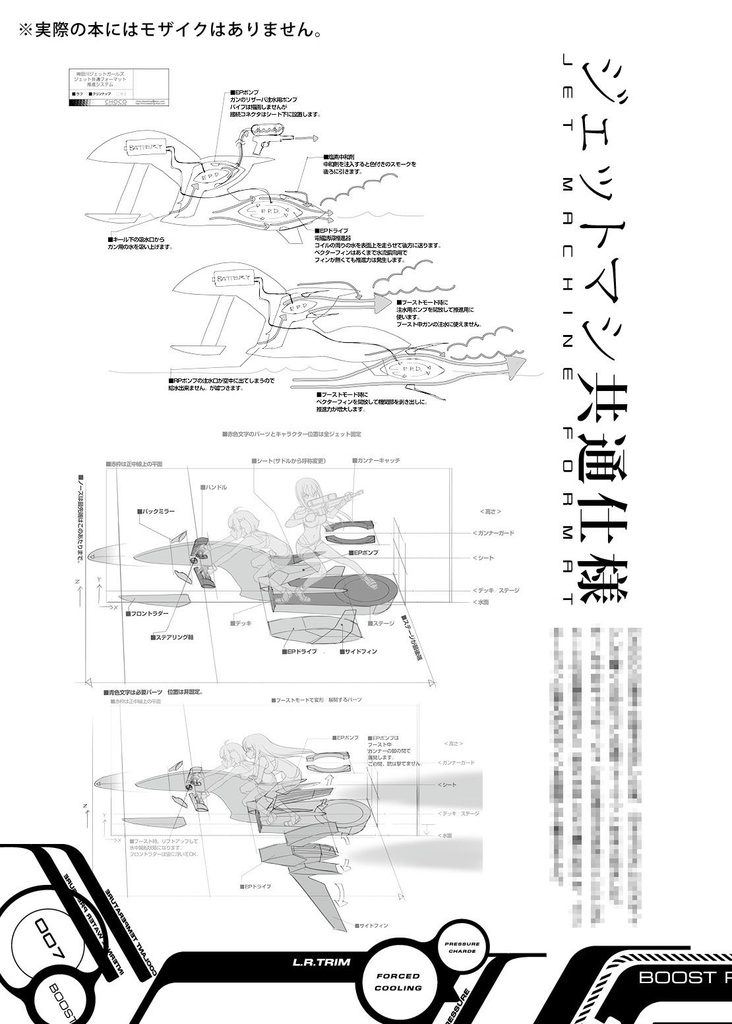 神田川ジェットエミッション